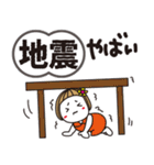はな子✿年中の防災と災害級の天気。（個別スタンプ：5）