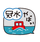 はな子✿年中の防災と災害級の天気。（個別スタンプ：6）