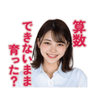 【辛辣女子】vol.3（個別スタンプ：4）