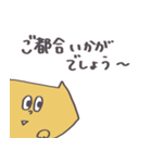 やじるし君のスタンプ〜はじめまして〜（個別スタンプ：9）
