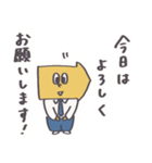 やじるし君のスタンプ〜はじめまして〜（個別スタンプ：11）