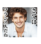 圧の強いフランス人【面白い/ネタ】（個別スタンプ：4）