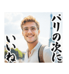 圧の強いフランス人【面白い/ネタ】（個別スタンプ：10）