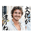 圧の強いフランス人【面白い/ネタ】（個別スタンプ：29）