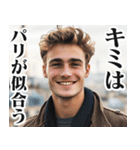 圧の強いフランス人【面白い/ネタ】（個別スタンプ：31）