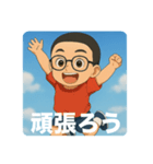 自転車の蓮君（個別スタンプ：5）