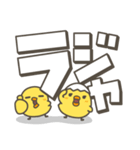 ひよこがいっぱい 毎日デカ文字スタンプ2（個別スタンプ：2）