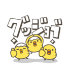 ひよこがいっぱい 毎日デカ文字スタンプ2（個別スタンプ：4）