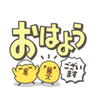 ひよこがいっぱい 毎日デカ文字スタンプ2（個別スタンプ：13）
