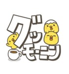 ひよこがいっぱい 毎日デカ文字スタンプ2（個別スタンプ：14）