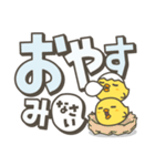 ひよこがいっぱい 毎日デカ文字スタンプ2（個別スタンプ：15）