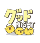 ひよこがいっぱい 毎日デカ文字スタンプ2（個別スタンプ：16）