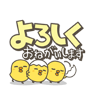 ひよこがいっぱい 毎日デカ文字スタンプ2（個別スタンプ：17）
