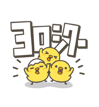 ひよこがいっぱい 毎日デカ文字スタンプ2（個別スタンプ：18）