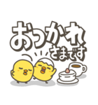 ひよこがいっぱい 毎日デカ文字スタンプ2（個別スタンプ：19）