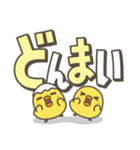 ひよこがいっぱい 毎日デカ文字スタンプ2（個別スタンプ：21）