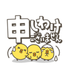 ひよこがいっぱい 毎日デカ文字スタンプ2（個別スタンプ：26）
