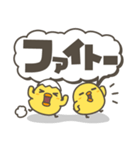 ひよこがいっぱい 毎日デカ文字スタンプ2（個別スタンプ：29）