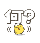 ひよこがいっぱい 毎日デカ文字スタンプ2（個別スタンプ：34）