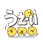 ひよこがいっぱい 毎日デカ文字スタンプ2（個別スタンプ：35）