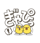 ひよこがいっぱい 毎日デカ文字スタンプ2（個別スタンプ：36）