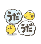 ひよこがいっぱい 毎日デカ文字スタンプ2（個別スタンプ：38）