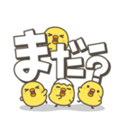 ひよこがいっぱい 毎日デカ文字スタンプ2（個別スタンプ：39）