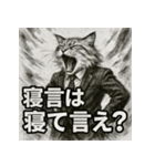 毒舌メインクーン。（個別スタンプ：14）