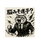 毒舌メインクーン。（個別スタンプ：29）