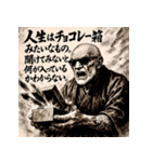 名言爺さん（個別スタンプ：1）
