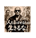 名言爺さん（個別スタンプ：5）