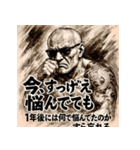 名言爺さん（個別スタンプ：6）