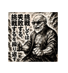 名言爺さん（個別スタンプ：12）
