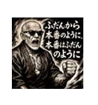 名言爺さん（個別スタンプ：17）