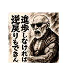 名言爺さん（個別スタンプ：20）