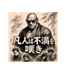 名言爺さん（個別スタンプ：21）