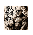 名言爺さん（個別スタンプ：22）