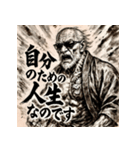 名言爺さん（個別スタンプ：28）