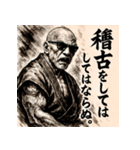 名言爺さん（個別スタンプ：32）