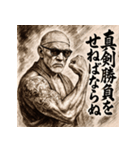 名言爺さん（個別スタンプ：33）
