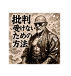 名言爺さん（個別スタンプ：38）