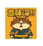 お着物猫ちゃん。（個別スタンプ：4）