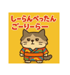 お着物猫ちゃん。（個別スタンプ：6）