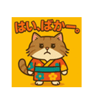 お着物猫ちゃん。（個別スタンプ：8）