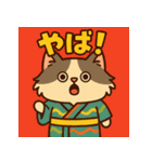 お着物猫ちゃん。（個別スタンプ：13）