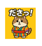 お着物猫ちゃん。（個別スタンプ：15）