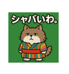 お着物猫ちゃん。（個別スタンプ：16）