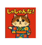 お着物猫ちゃん。（個別スタンプ：17）