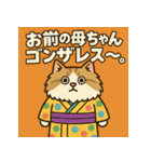お着物猫ちゃん。（個別スタンプ：22）