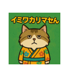 お着物猫ちゃん。（個別スタンプ：28）